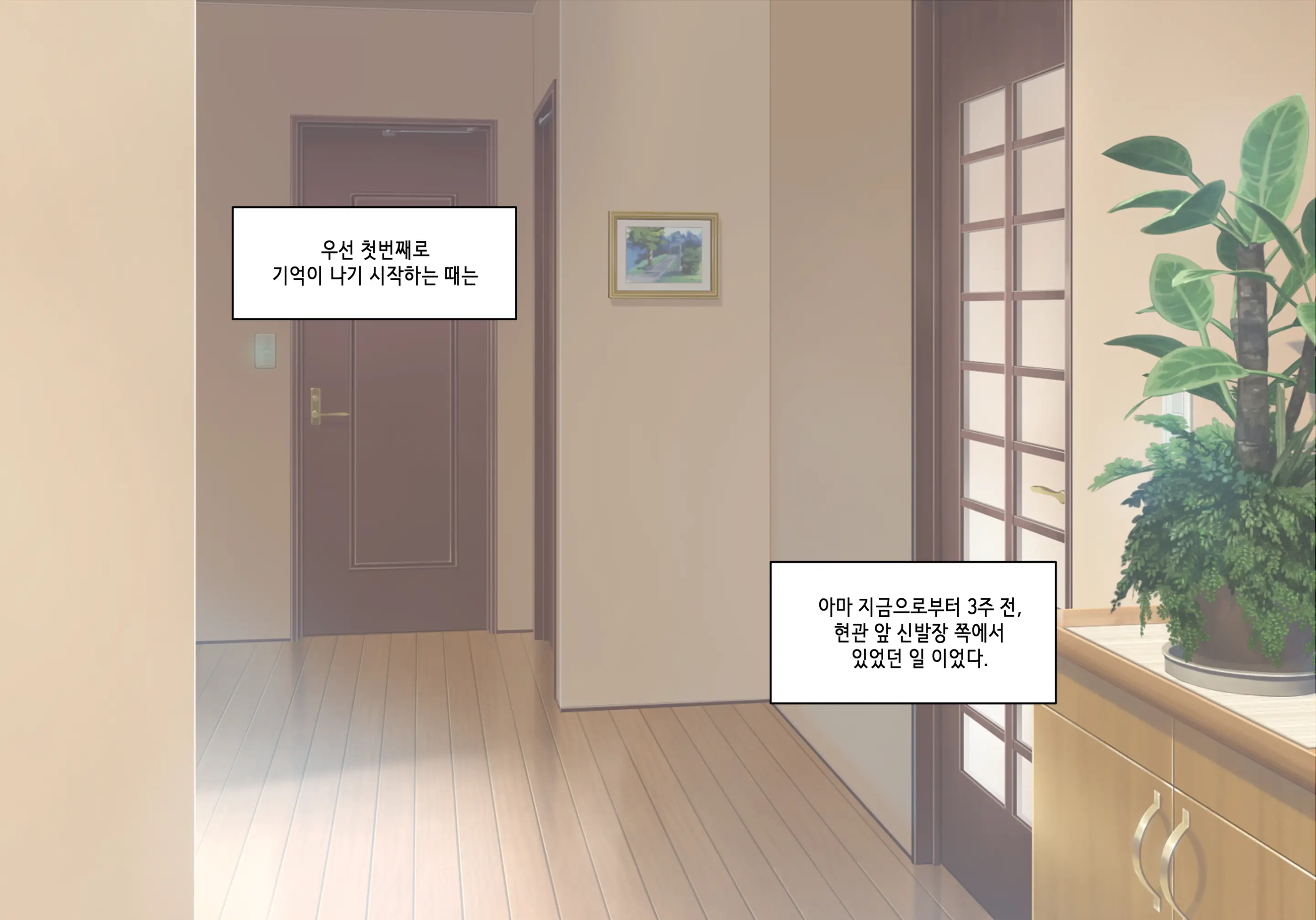 Elf Mama Ch1 - 10 | 엘프마망 1~10